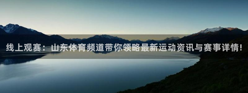 咪咕体育在线观看