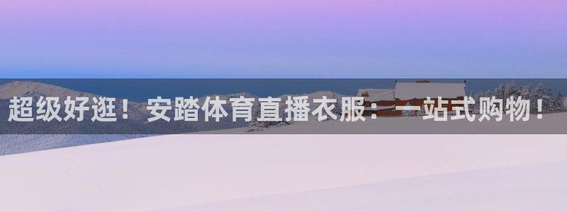 咪咕体育视频直播官网