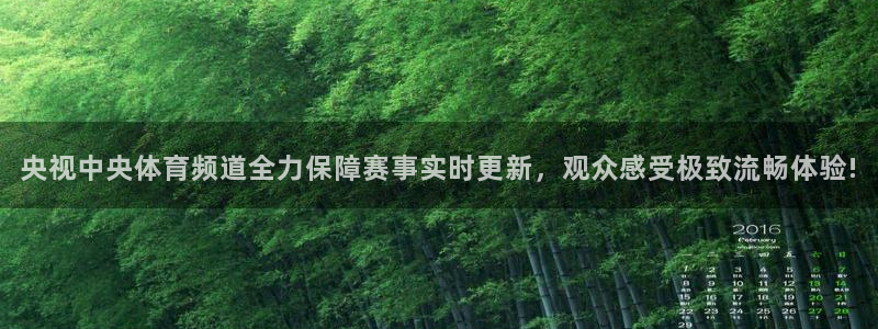 咪咕体育直播