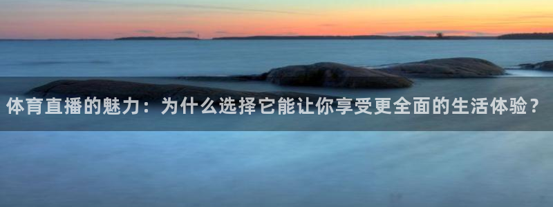 咪咕体育直播在线观看